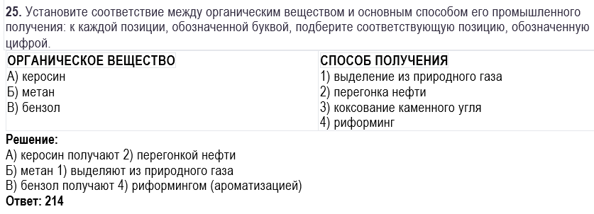 25 задание ЕГЭ химия 2025
