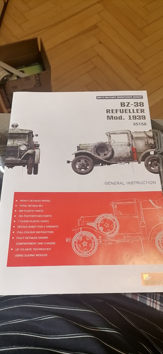 Инструкция