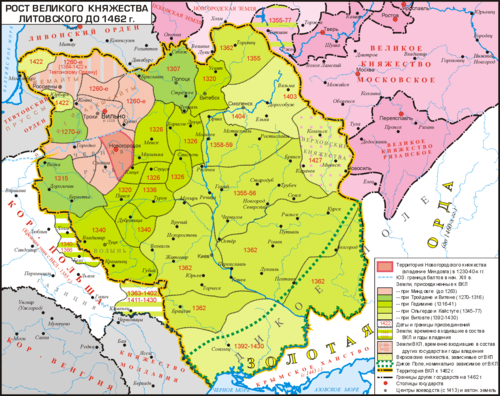 Рост Великого Княжества Литовского до 1462 г.