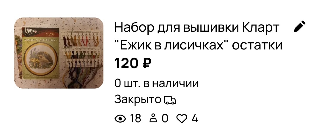 Снимок экрана - личный кабинет Авито