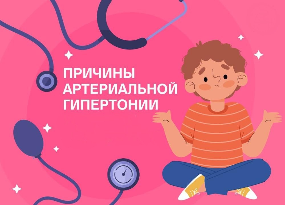 Почему развивается гипертония? 