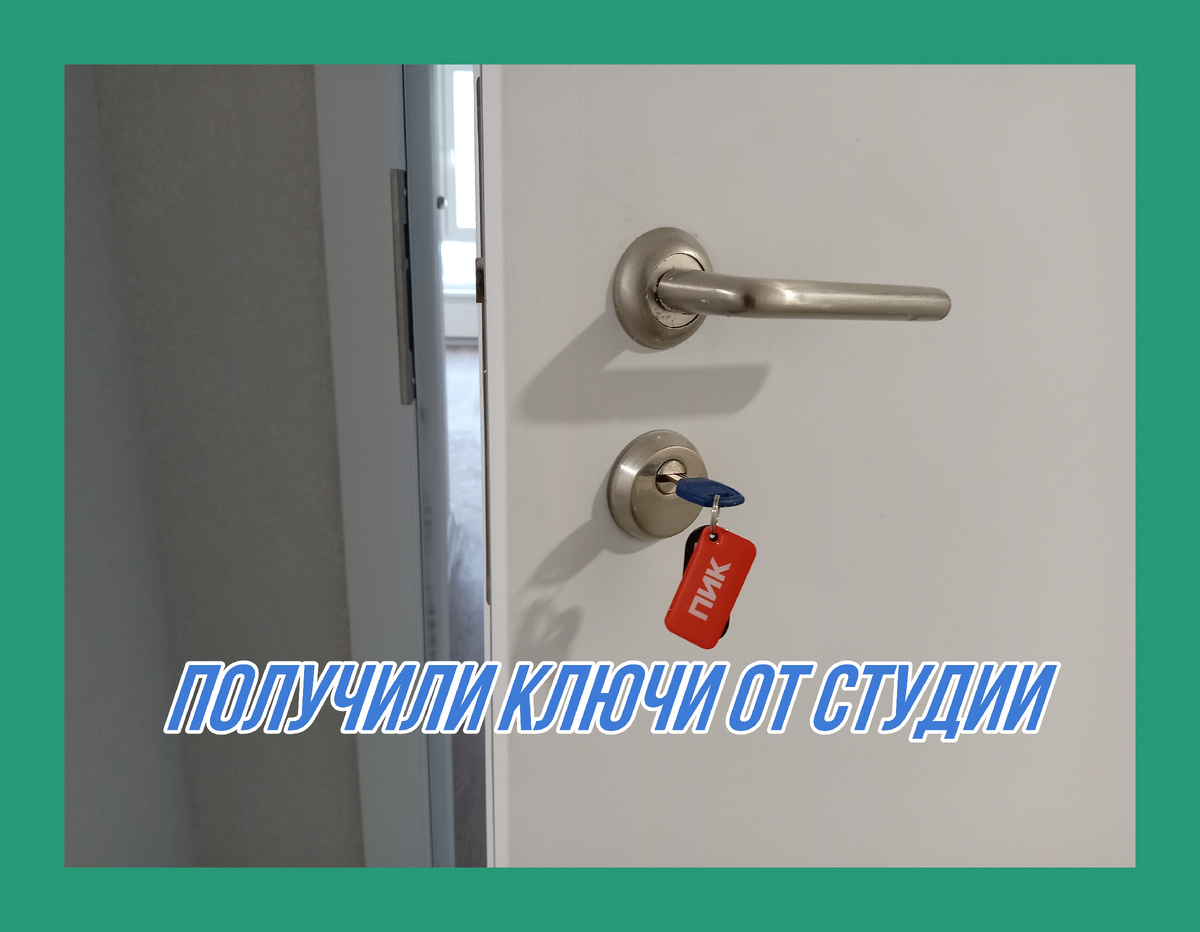 Пришло время открыть дверь :)