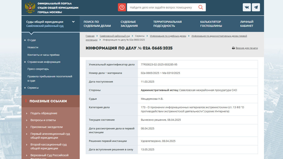 a] lj.rossia.org luchik_sveta~1 Диалог на библейские темы