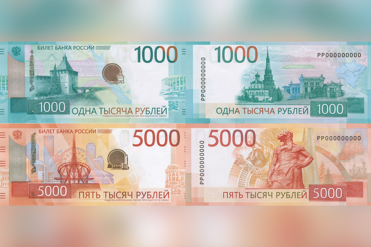 Банкноты банка России