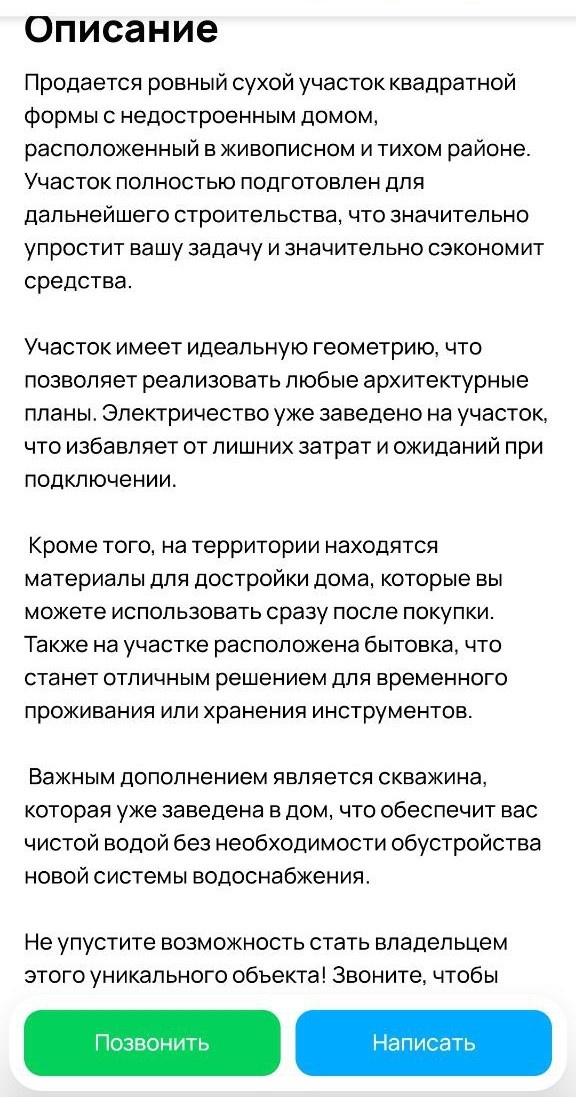 Описание щедевра