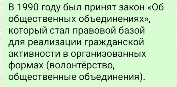 Прочитала https://bigenc.ru/b/ob-obshchestvennykh-ob-edineni-5e5979