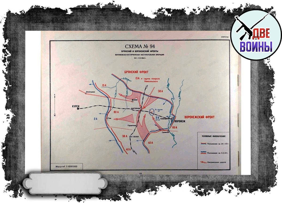 Воронежско-Касторненская операция. Фото в открытом доступе.