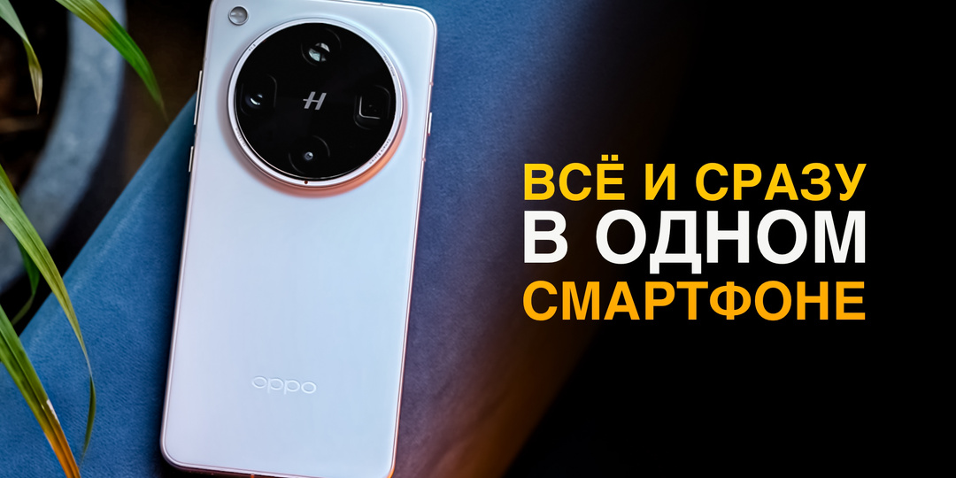 OPPO Find X8 Ultra — сразу 5 камер, большая батарея, IP69 и 16 ГБ ОЗУ