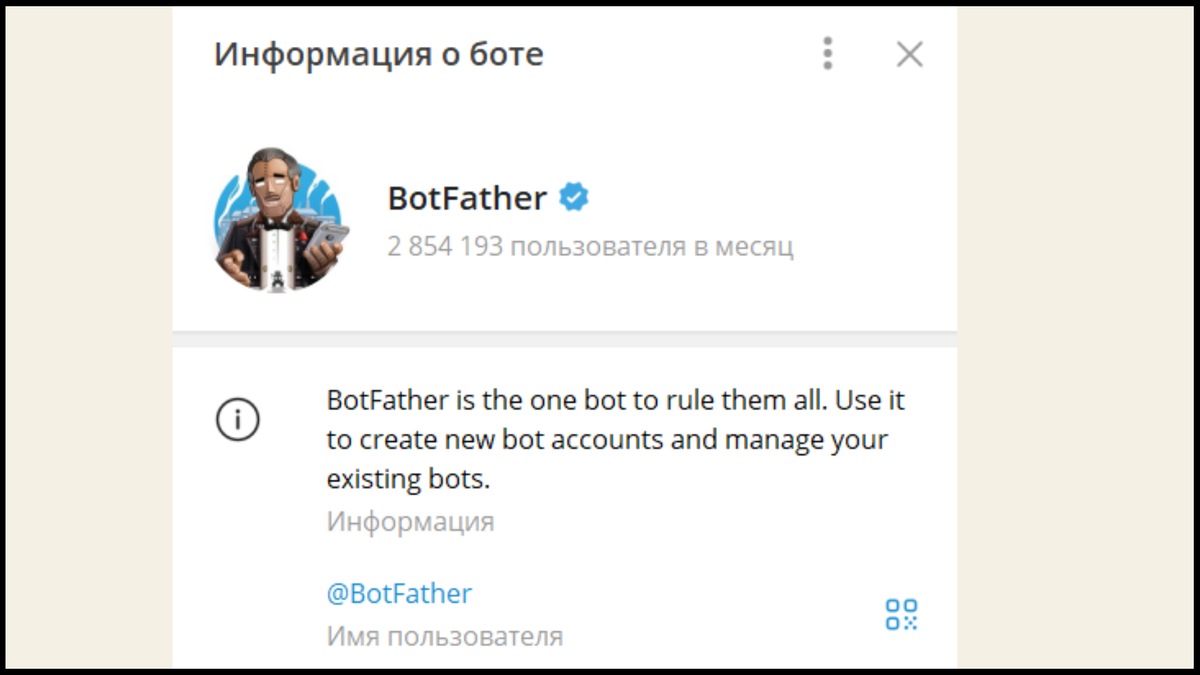 Один пользователь может  создать до 20 ботов