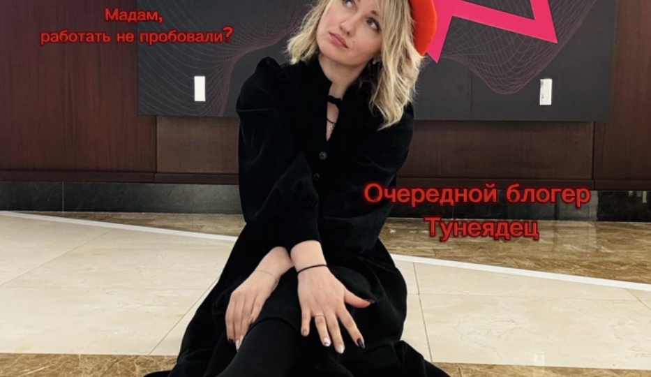 "Иди поработай!" – сказали мне. А я взяла и написала статью о вечной молодости! Расследование Тони.