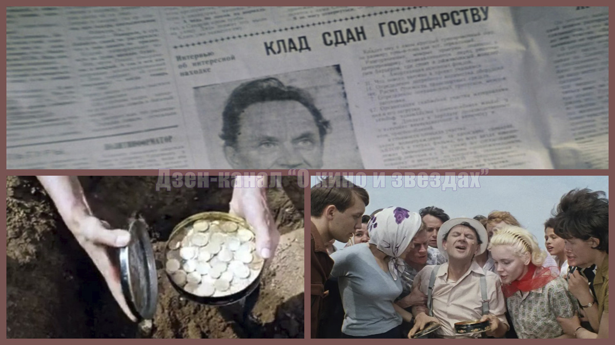 Кадры из фильма "Бриллиантовая рука". Коллаж сделан и обработан авторами канала "О КИНО И ЗВЕЗДАХ"