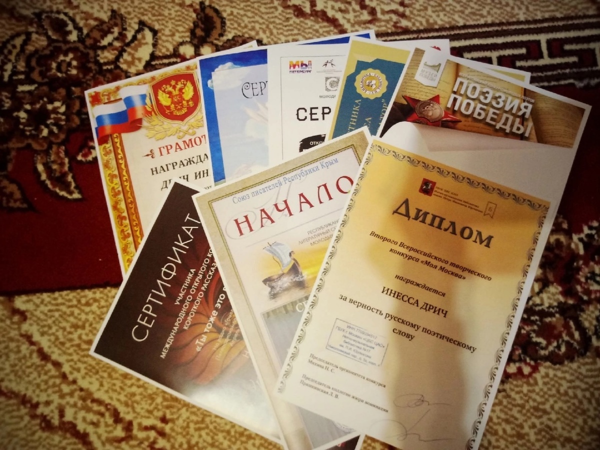 Грамоты, полученные Ориби Каммпирр в 2021 году © Copyright: Ориби Каммпирр
