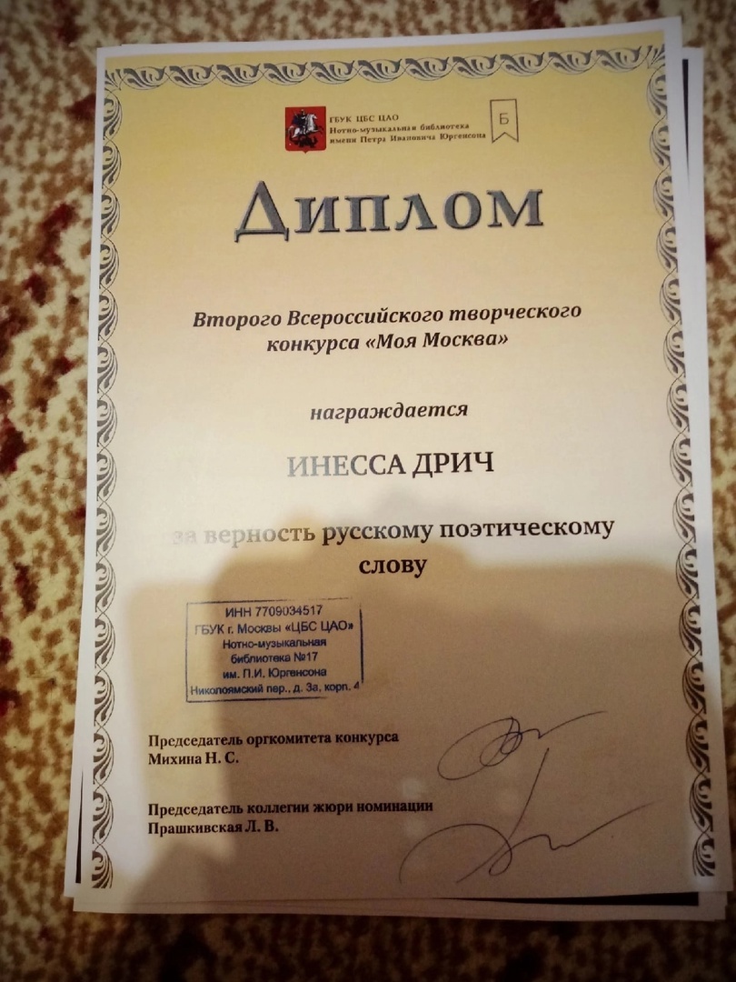 Грамоты, полученные Ориби Каммпирр в 2021 году © Copyright: Ориби Каммпирр
