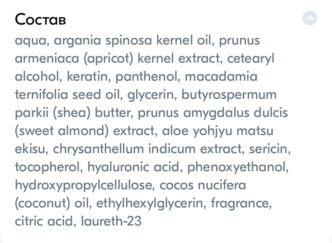 Состав вроде как неплохой, хотя я не очень хорошо в этом разбираюсь пока что.