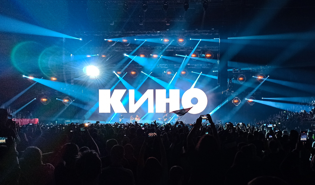 14 мая 2021 год. Легендарное возвращение группы «Кино». Фото автора. 