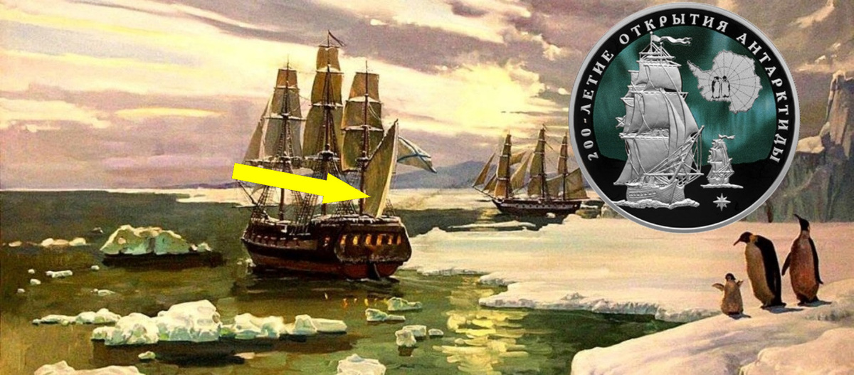    Как русские первыми нашли Антарктиду и почему она до сих пор наша