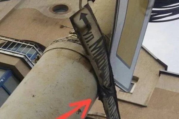 Трусы на дорожном знаке в Калининграде. Фото © «Подъём»