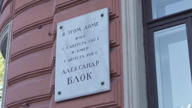   Кадр из видео  «Неповторимое обаяние малых музеев. Музей-квартира А. А. Блока»