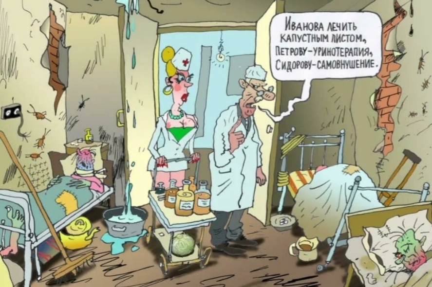 Доброго здоровья. Как всегда новый год встречает новыми падарками. Я маломобильный , сижу дома и для выписки лекарств вызываю врача на дом. Патронаж мне не оформляют , почему, не знаю , все молчат. Интересная ситуация, обратной связи нет. Врач пришëл выписал , а в аптеке не дали. Не дают бронхомунал, отхаркивающие, флебатоники и гели ( позвонила заведующая и сказала, что не страшно! у всех варикоз), отказали монтелукаст, цитиризин. Раньше летом 2024 сняли форсигу ( кардиолог сказала , что фракция выброса 47  , а должна быть меньше 40) . Хотелось бы узнать, это приказ сверху или месть моей поликлиники!?. С направлениями тоже стали зажимать, у меня сахарный диабет 2 типа с множеством осложнений, высокий риск диабетической стопы , два месяца назад появились какие-то язвы три на одной и одна на другой ступне, и как-то стало сыкотно , прошу направление в эндокринологический диспансер   но такое впечатление, что администрация  поликлиники делают ставки на окончание. 