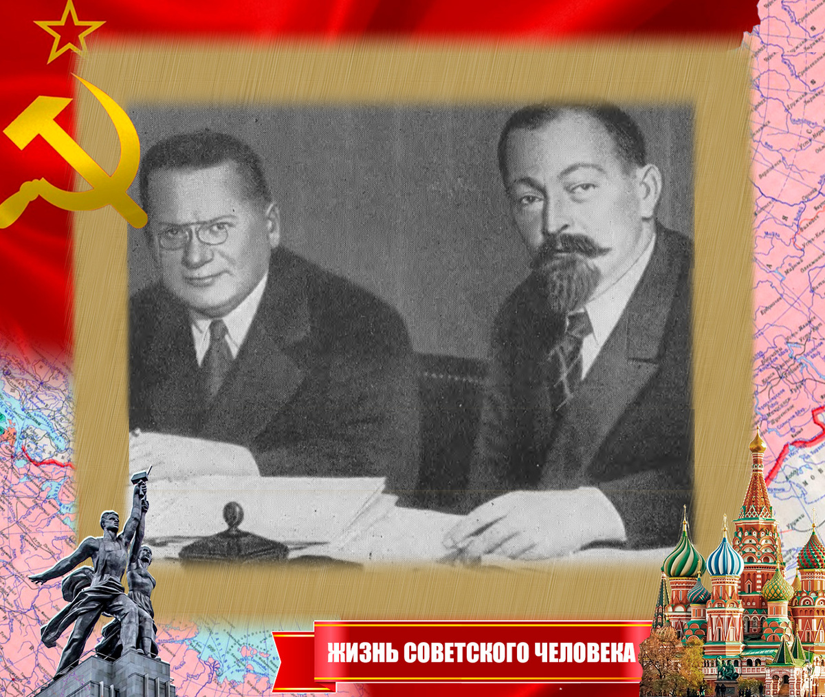 Дзержинский (справа) и Максим Литвинов (зам. наркома по иностранным делам) в ВСНХ