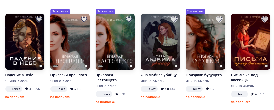 скрин с ЛитРес