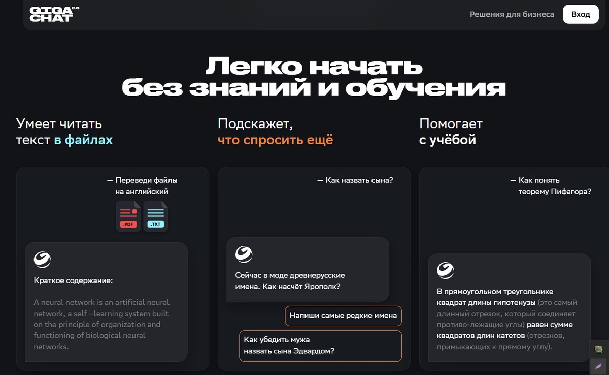 kionik-tm giga.chat 2025