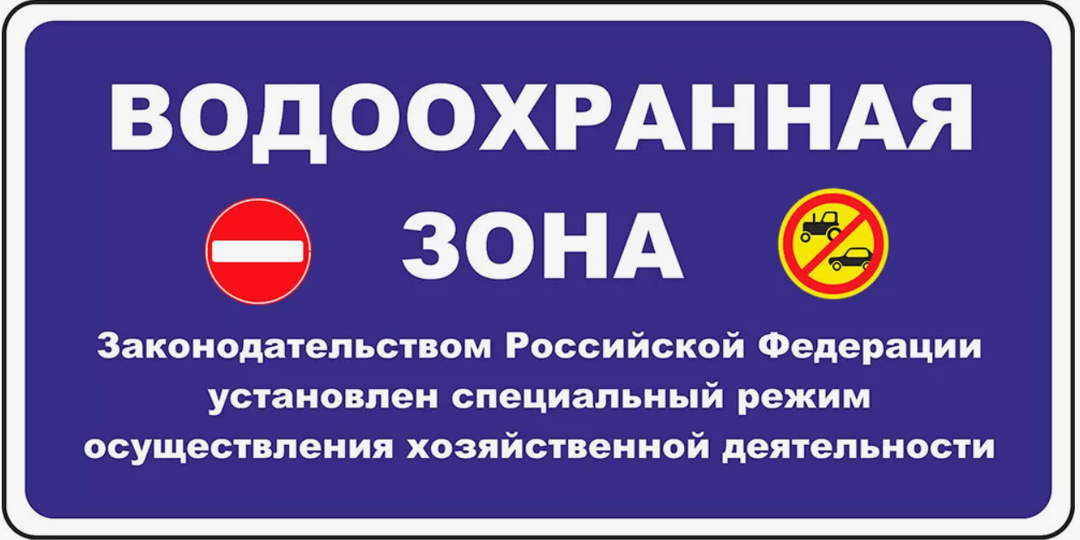2025: Новый порядок проезда автомобилей в водоохранной зоне. Законопроект
