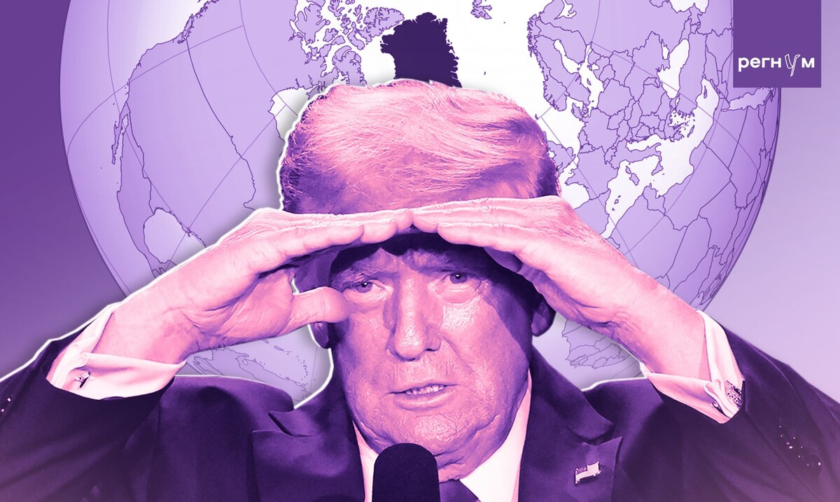    Трамп и Гренландия / Источник: Иван Шилов (с) ИА Регнум