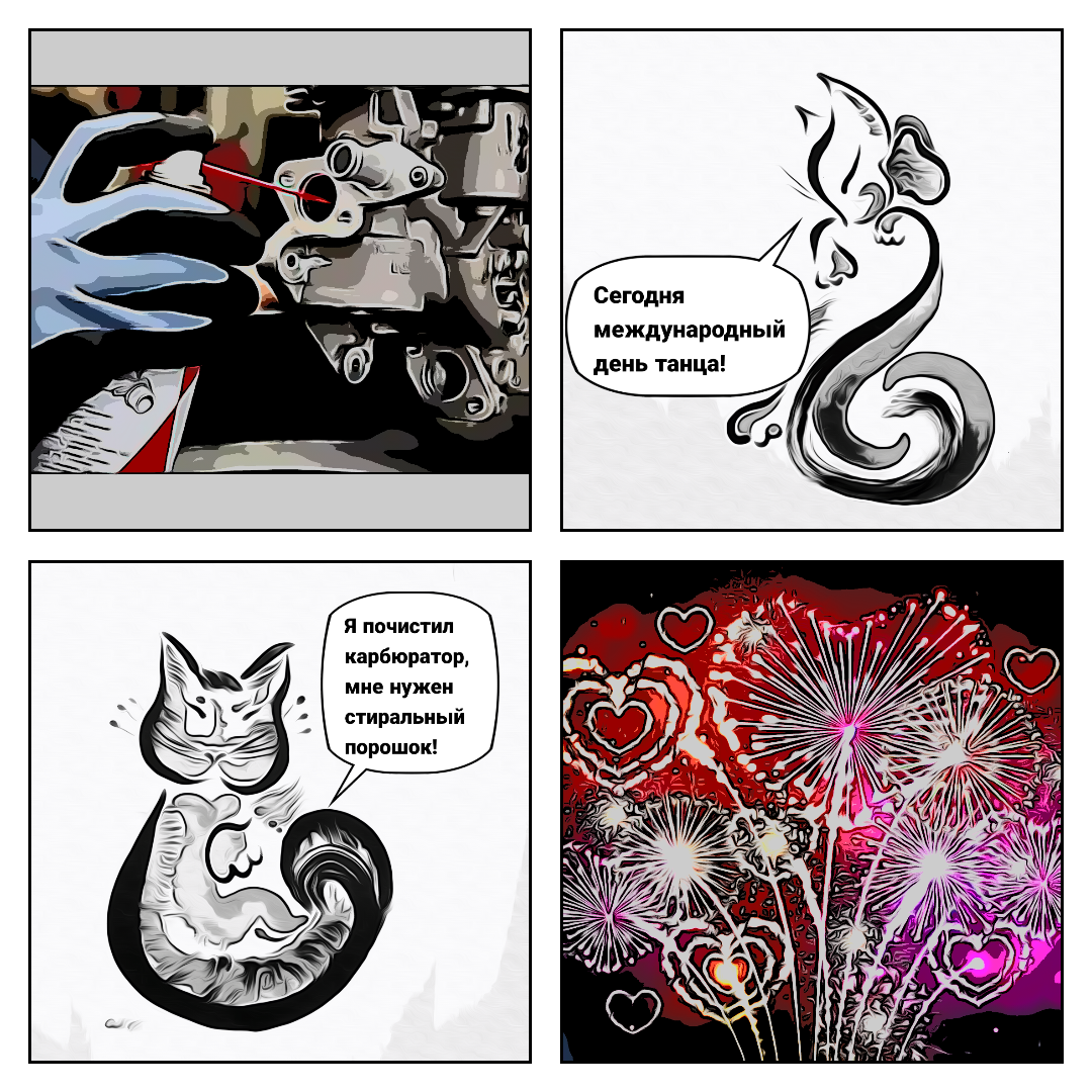 Авторский коллаж.