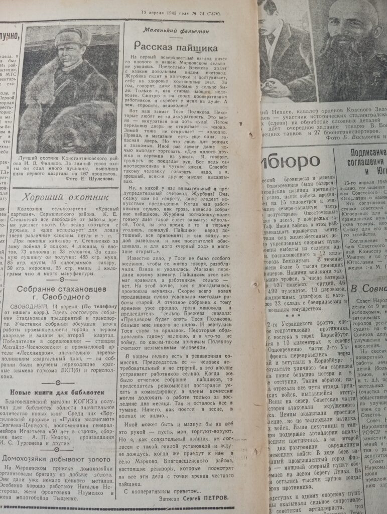    Фото: Амур.инфо