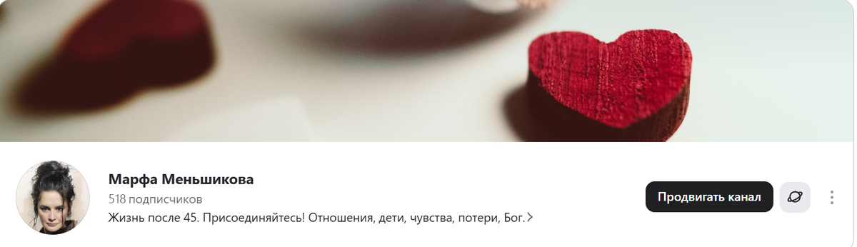 Обложка моего канала на компьютере