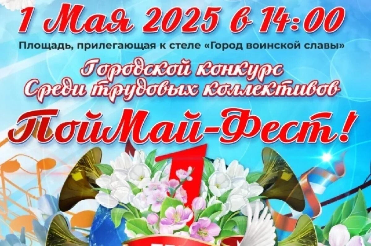    Камчатцев зовут на конкурс творчества и веселья «ПойМай – Фест» 1 мая