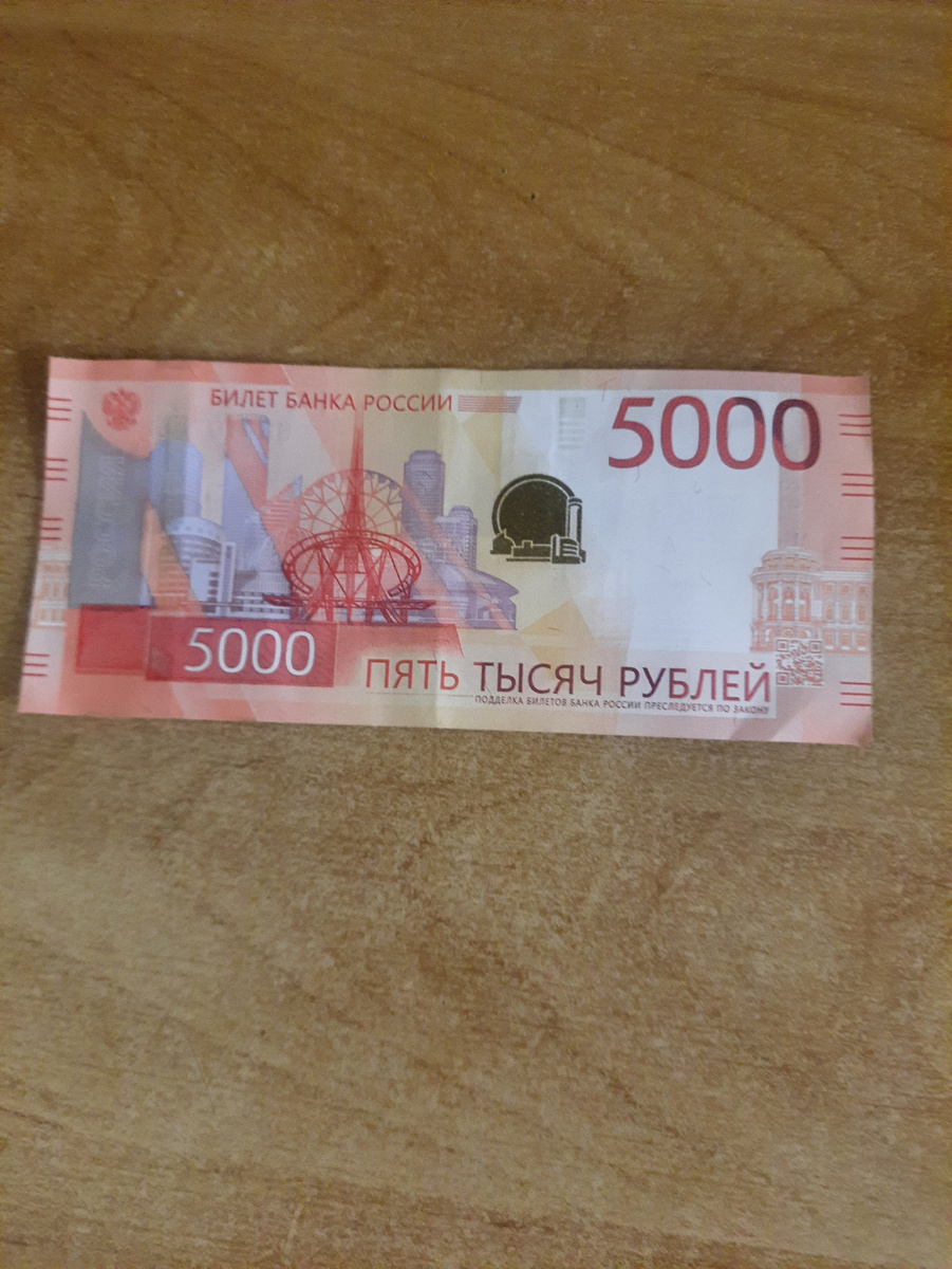 Крайняя сумма Доната на площадке...