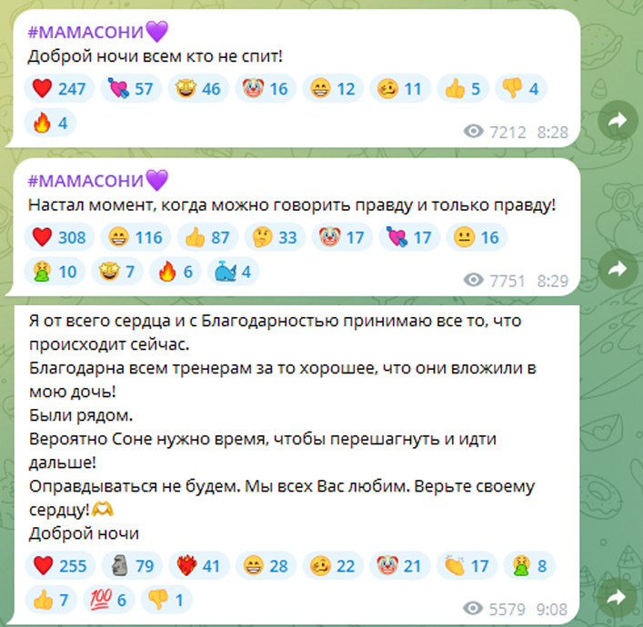 Пост мамы Софьи Муравьевой