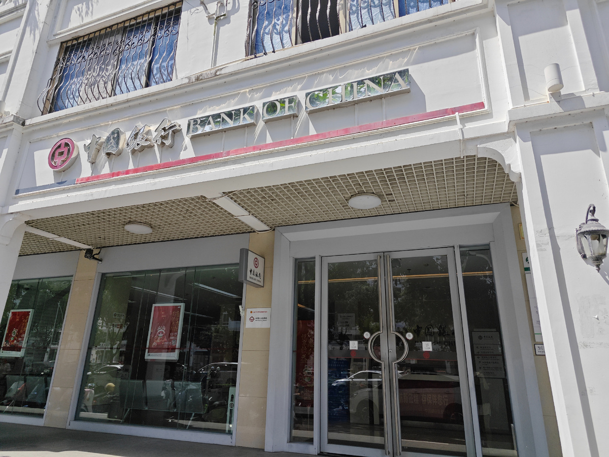 Отделение Bank of China в городе Санья.
