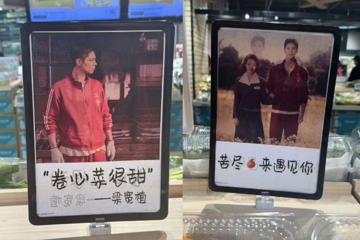     Пак Бо Гом и IU стали лицами китайского супермаркета без своего ведома