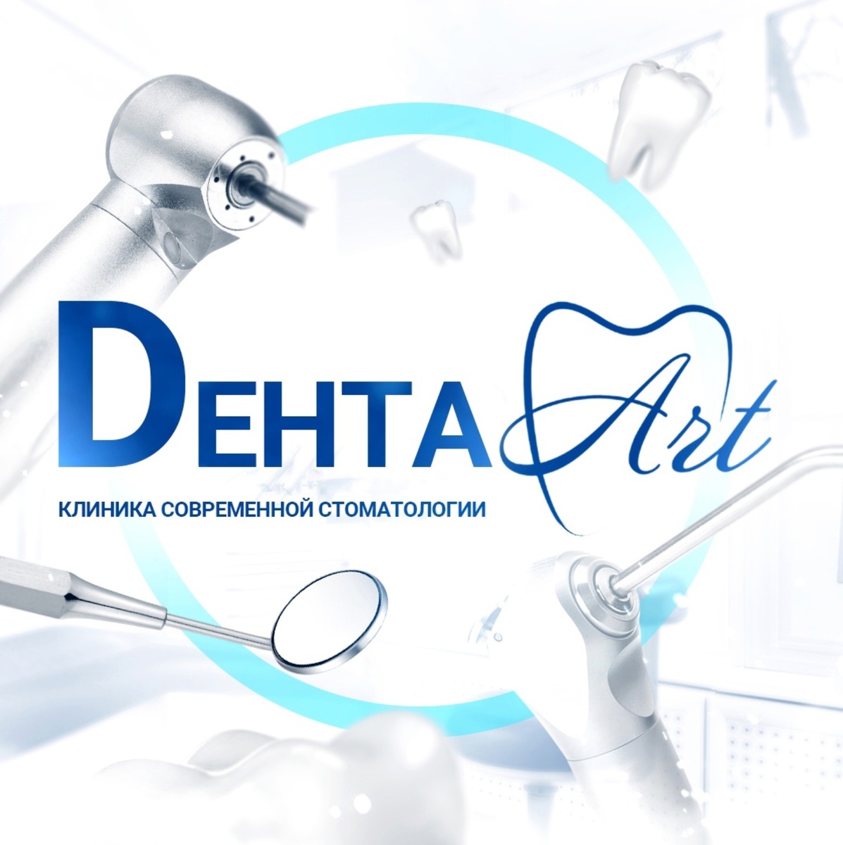 Кейс по продвижению стоматологии «Дента Арт» в городе Владимир.