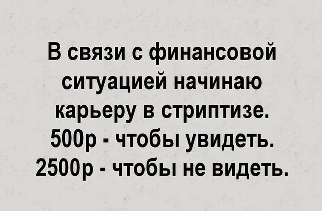 На злобу дня 😁