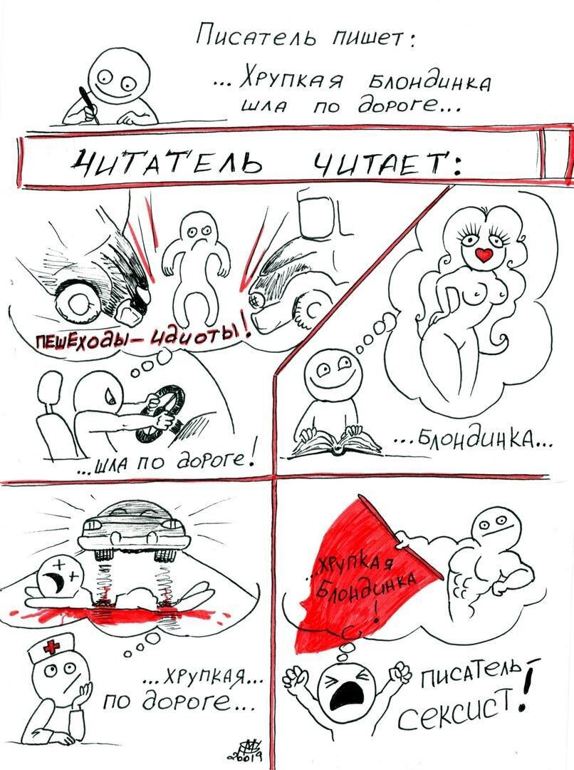 Писатель пишет