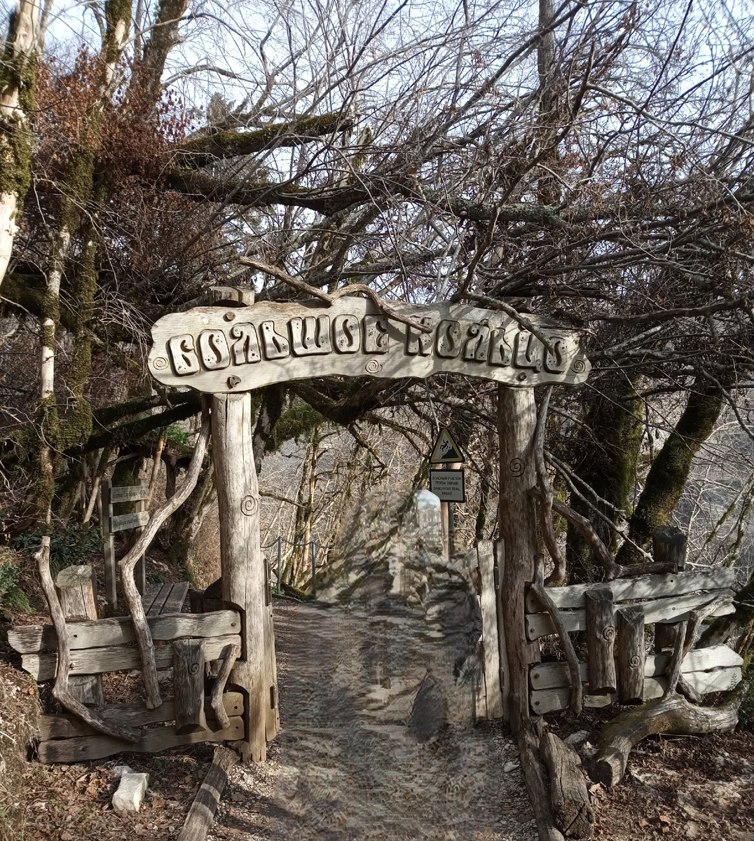 Начало маршоута