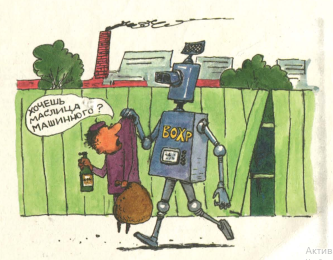 Художник  В.Луговкин журнал "Человек и закон"  №07 1989