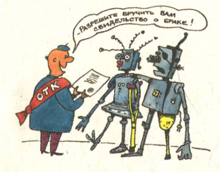 Художник  В.Луговкин журнал "Человек и закон" №07 1989