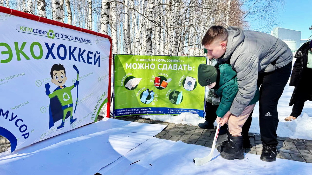    В Ханты-Мансийске презентовали новый вид спорта - экохоккей