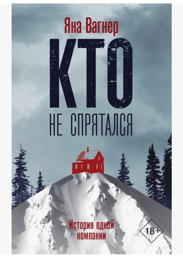 Обложка книги.