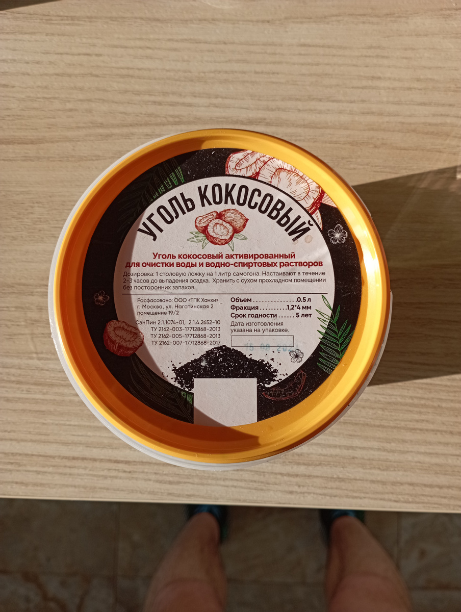 Чем пить утром полисорб после веселого вечера(что тоже очень хорошее средство), лучше сразу очистить крепкий алкоголь от сивушных масел. Для этого надо положить в бутылку ложку кокосового угля на 2-3 часа. Уголь осядет на дне и впитает в себя вредные вещества. Либо профильтровать напиток через фильтр(продается на Озоне). А лучше вообще не пить, так как алкоголь вреден для здоровья.)