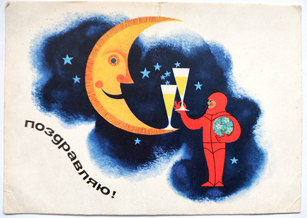 1966 г. Худ. Н. Литвинов