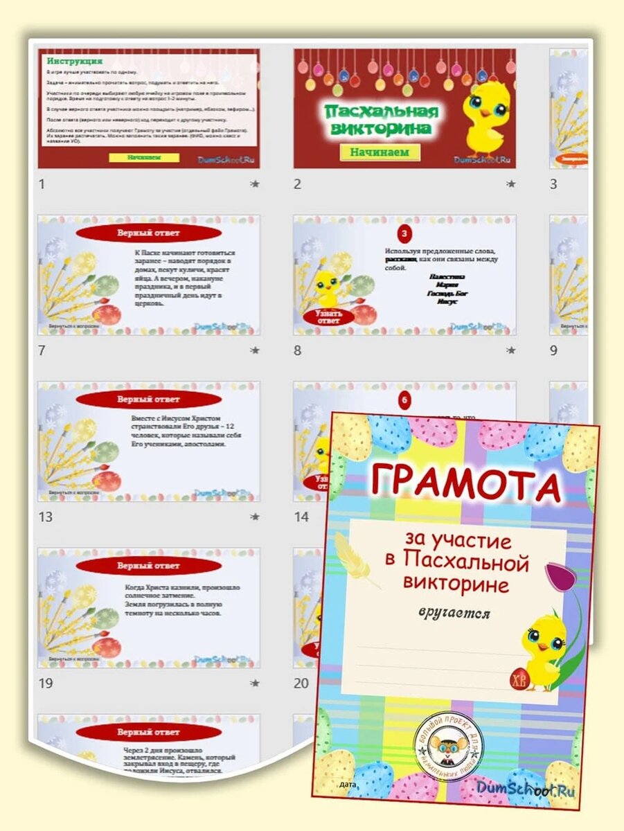 Файлы и награды