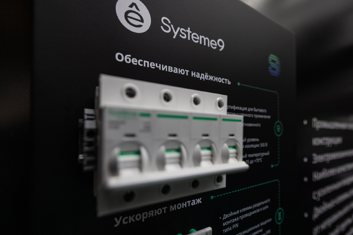 Модульное оборудование Systeme9