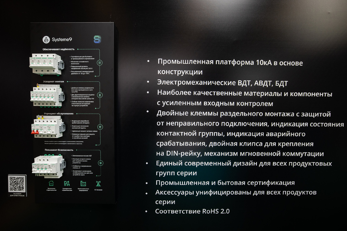 Конкурентные преимущества флагманской линейки Systeme9