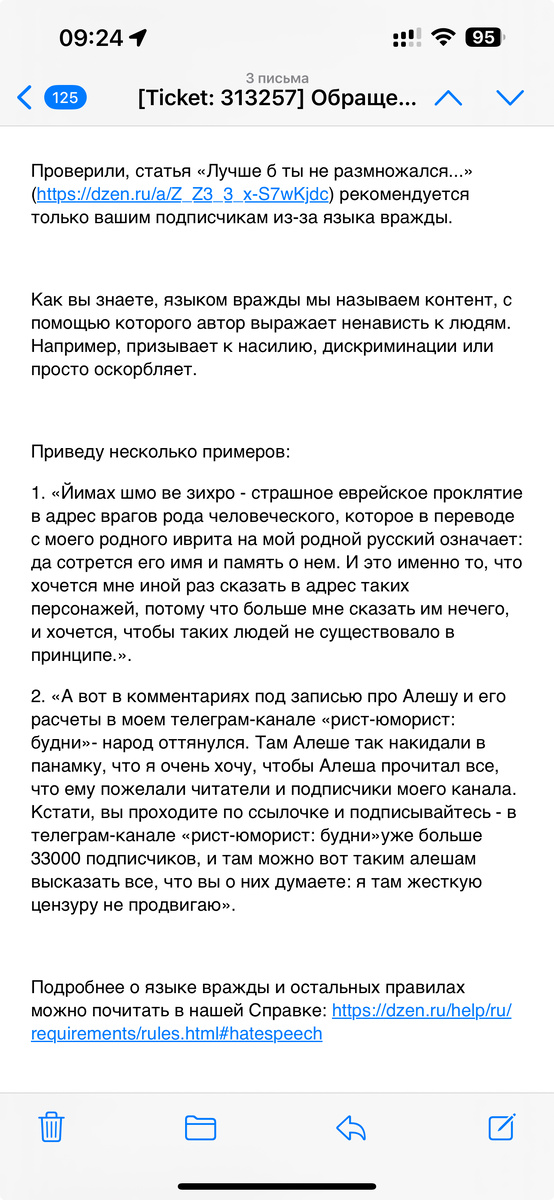 Ответ из Дзена